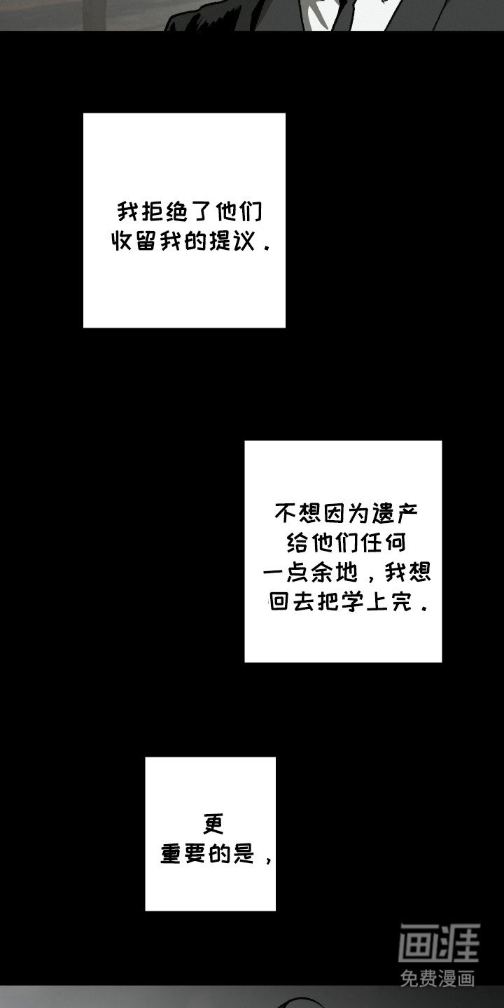第11章：噩耗