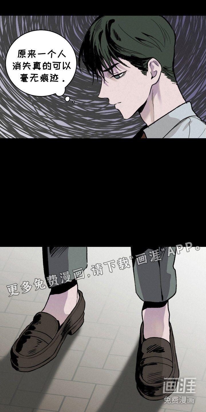 第12章：消失