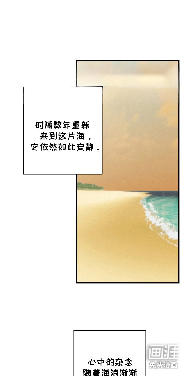第13章：海边