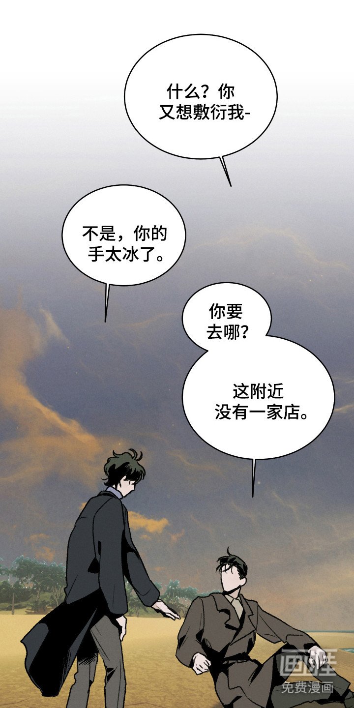 第13章：海边