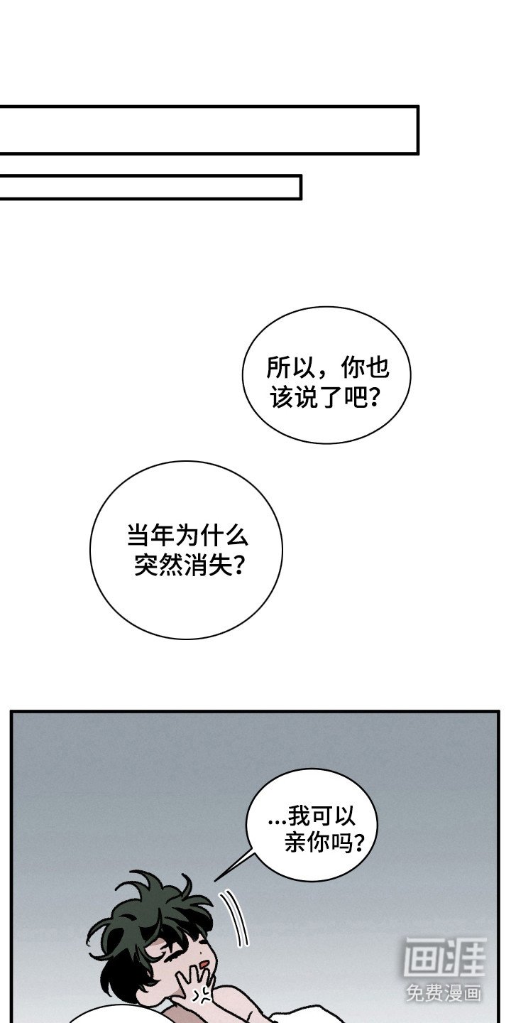 第14章：物归原主
