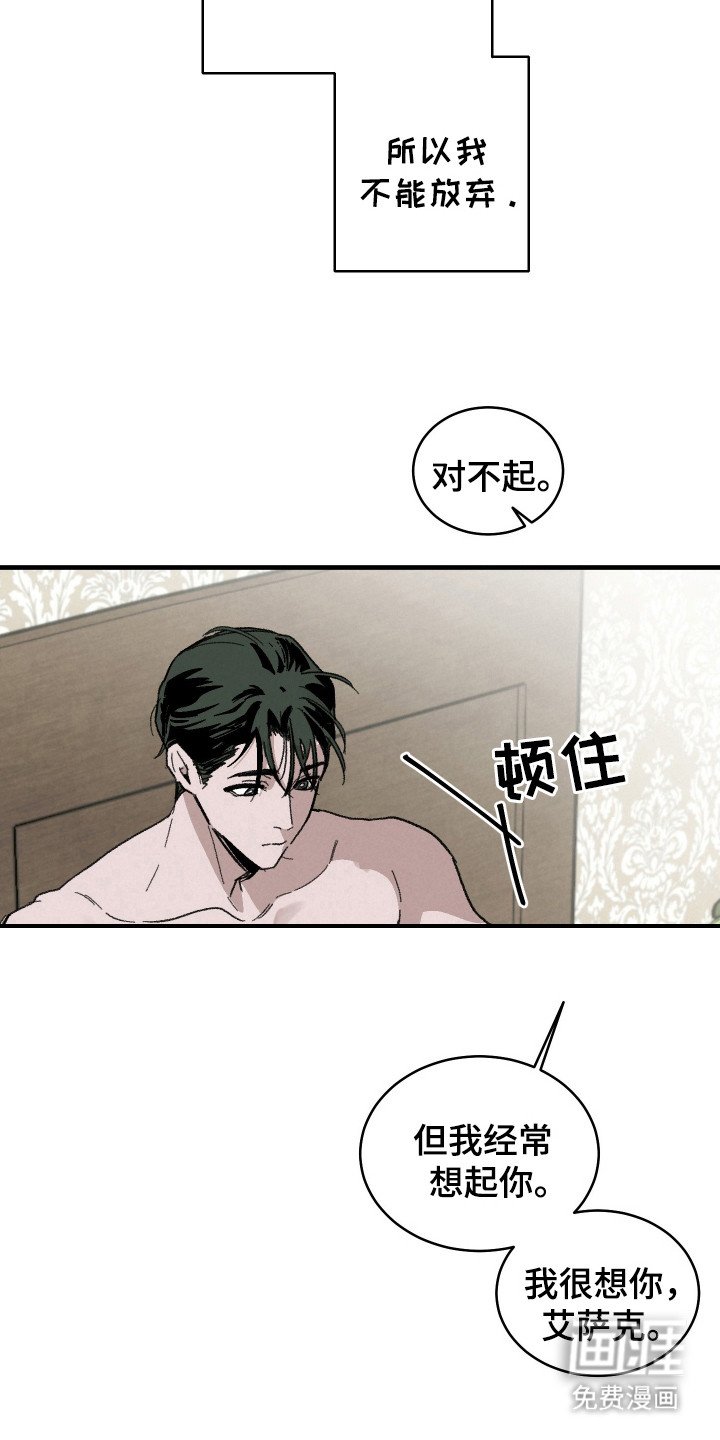 第16章：幕后推手