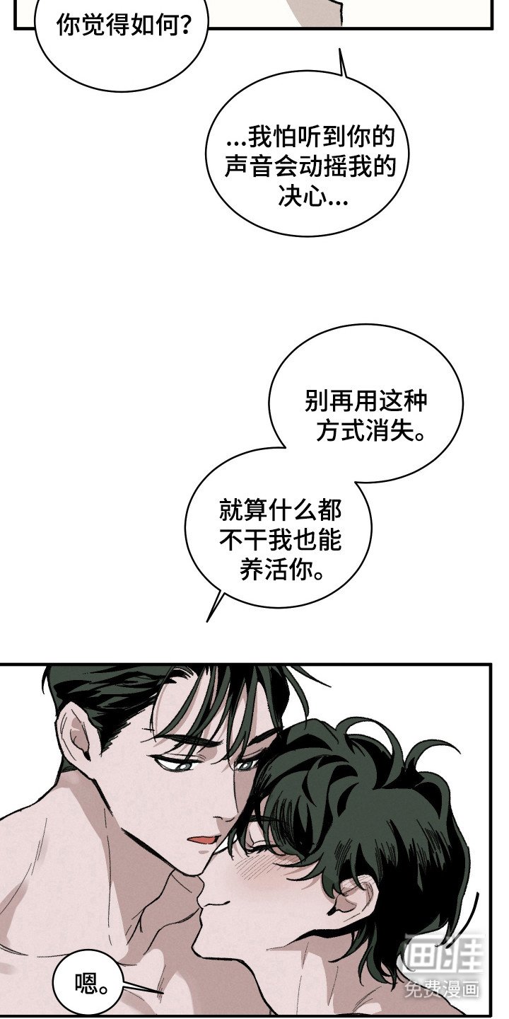 第16章：幕后推手