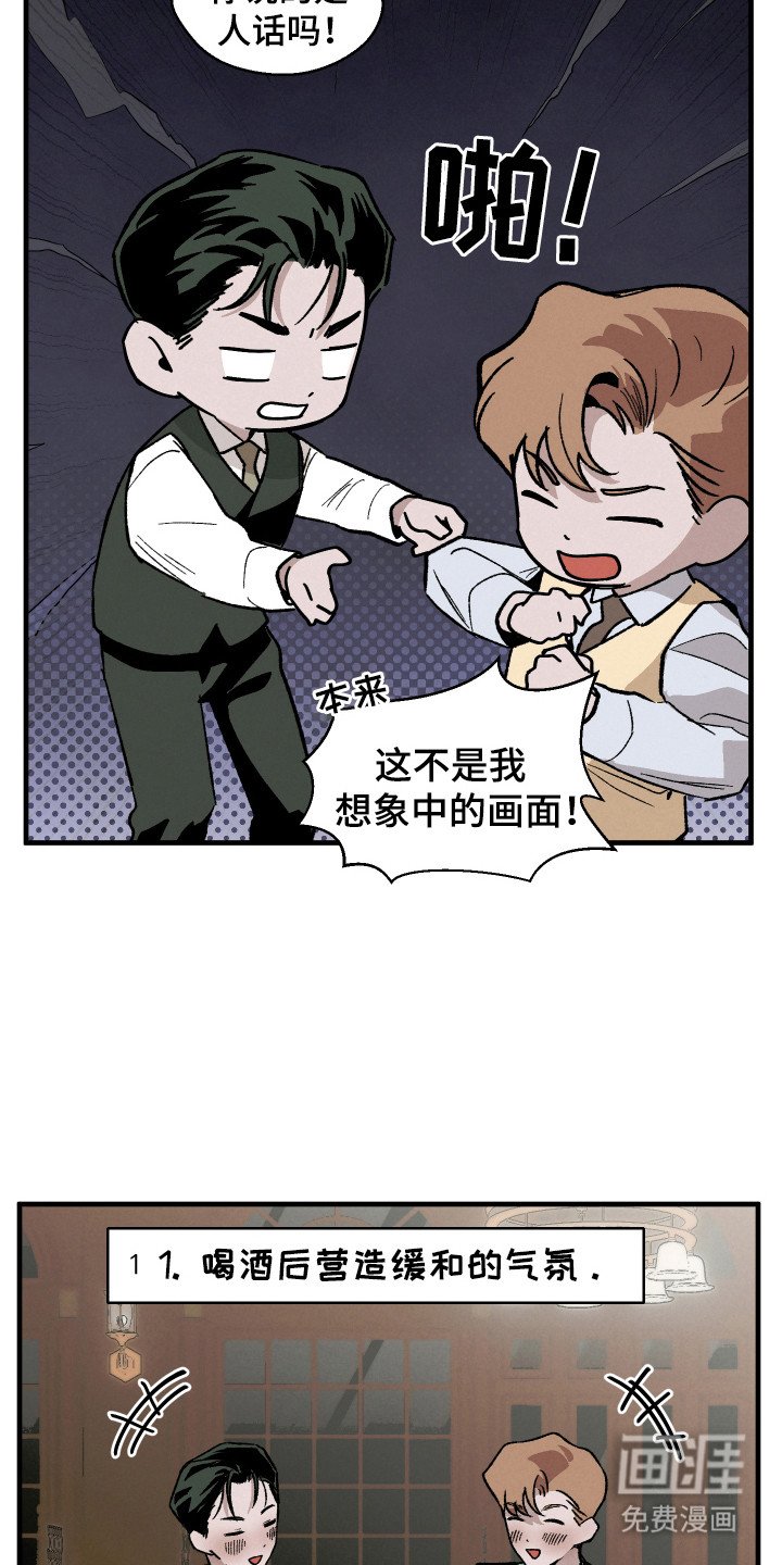 第16章：幕后推手