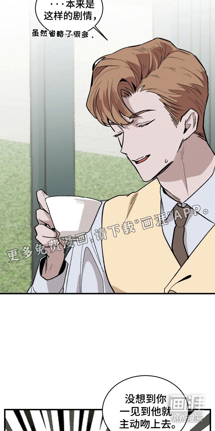 第16章：幕后推手