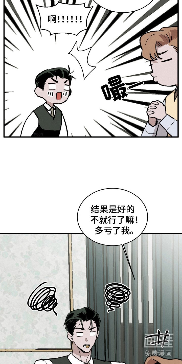 第16章：幕后推手