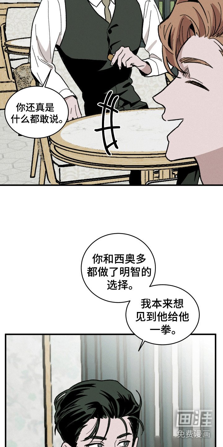 第16章：幕后推手