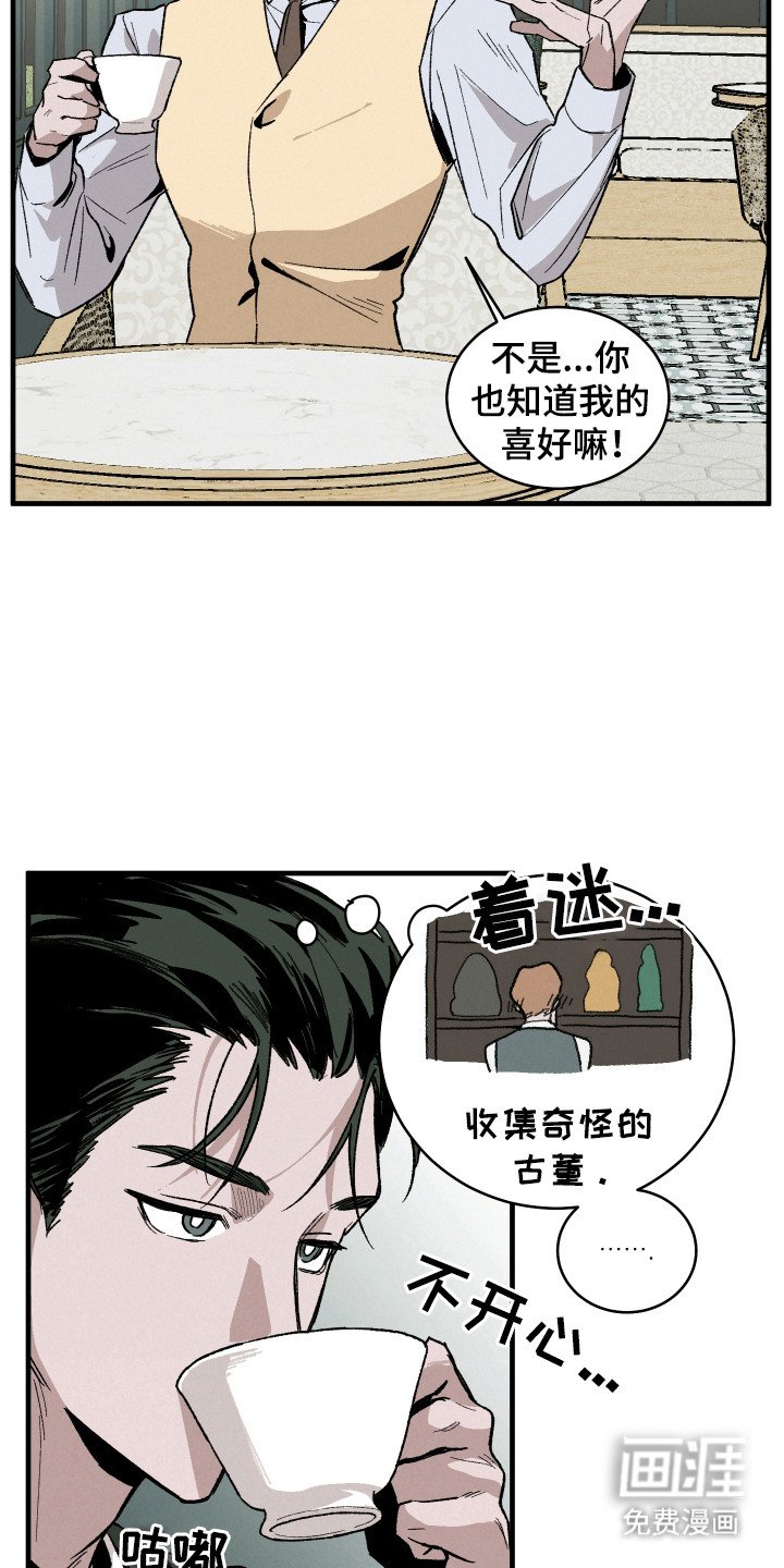 第16章：幕后推手