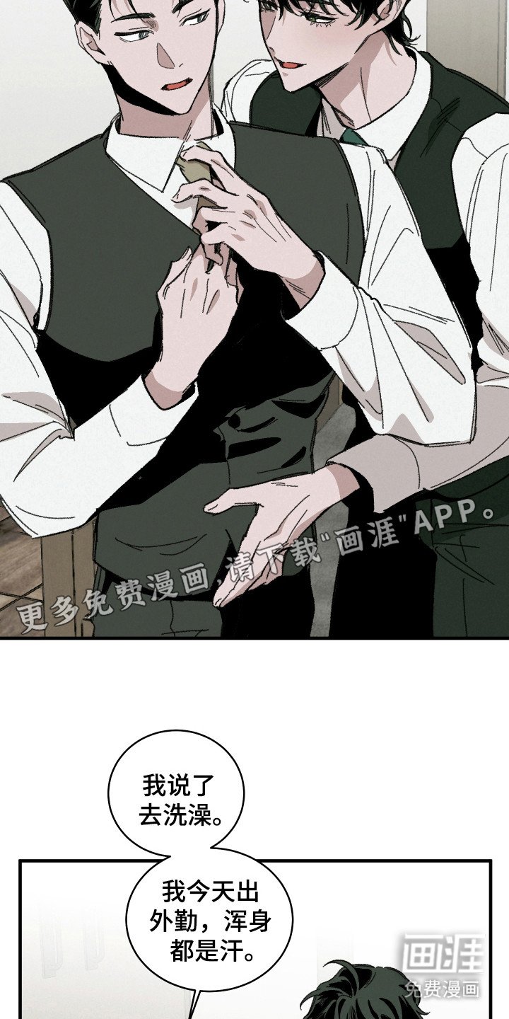 第17章：洗澡
