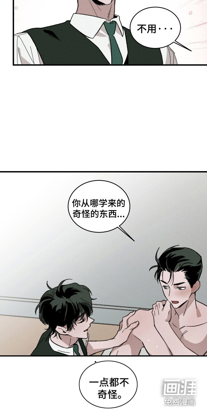 第17章：洗澡