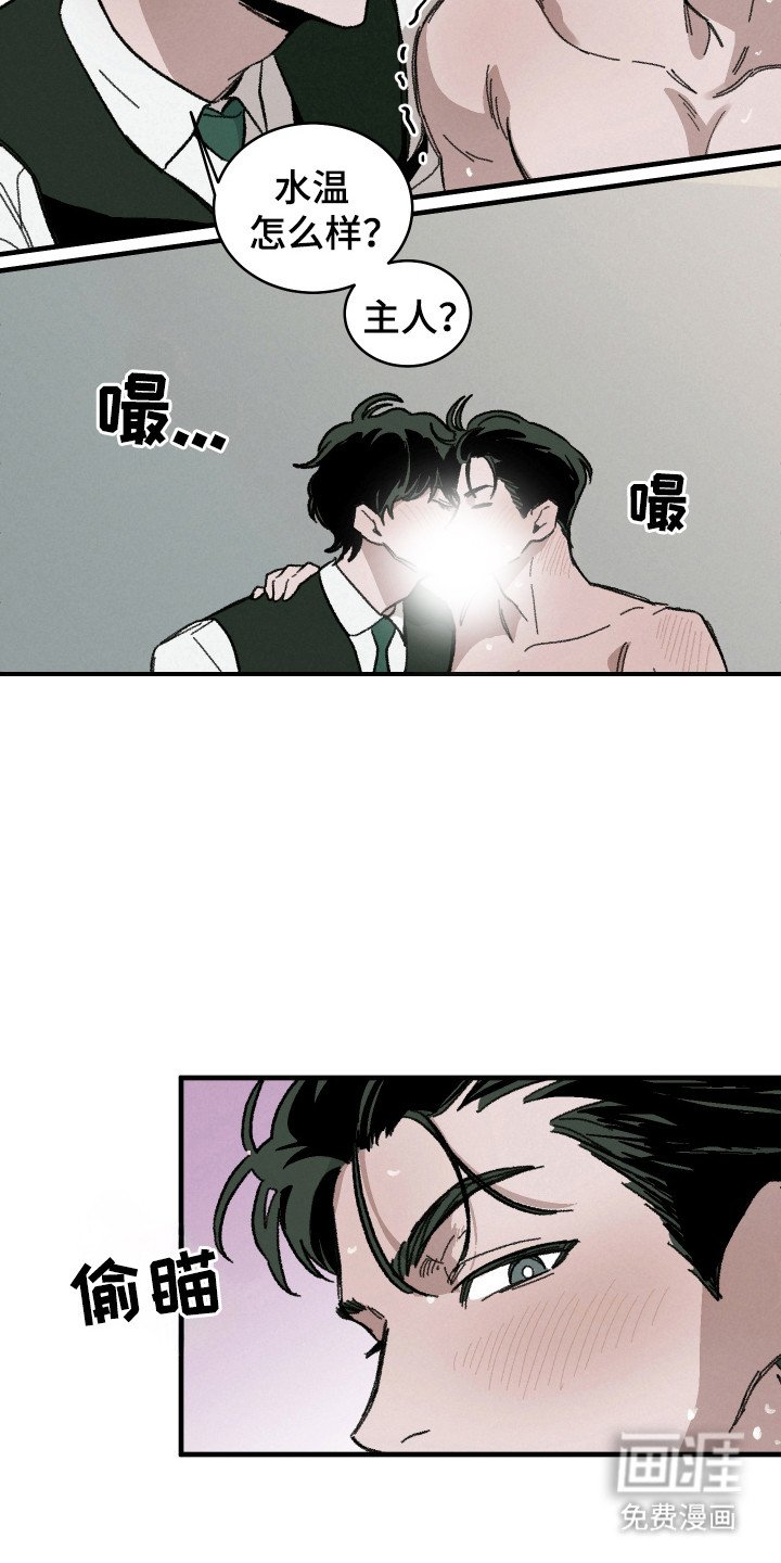 第17章：洗澡