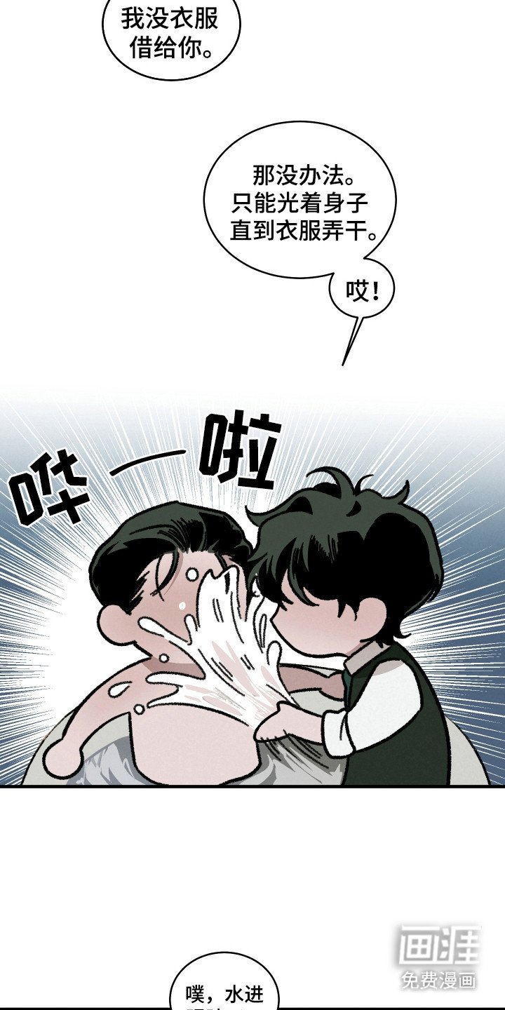 第17章：洗澡