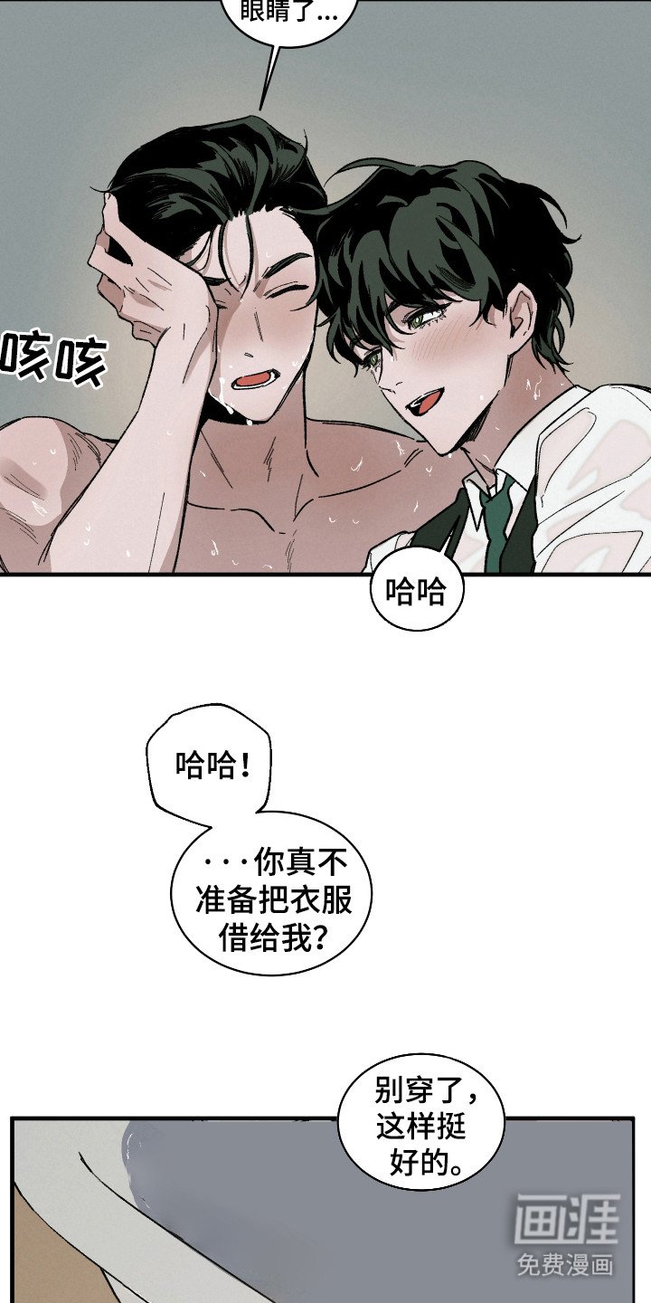 第17章：洗澡