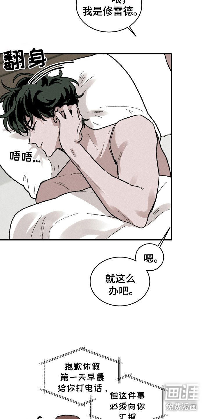 第18章：休假