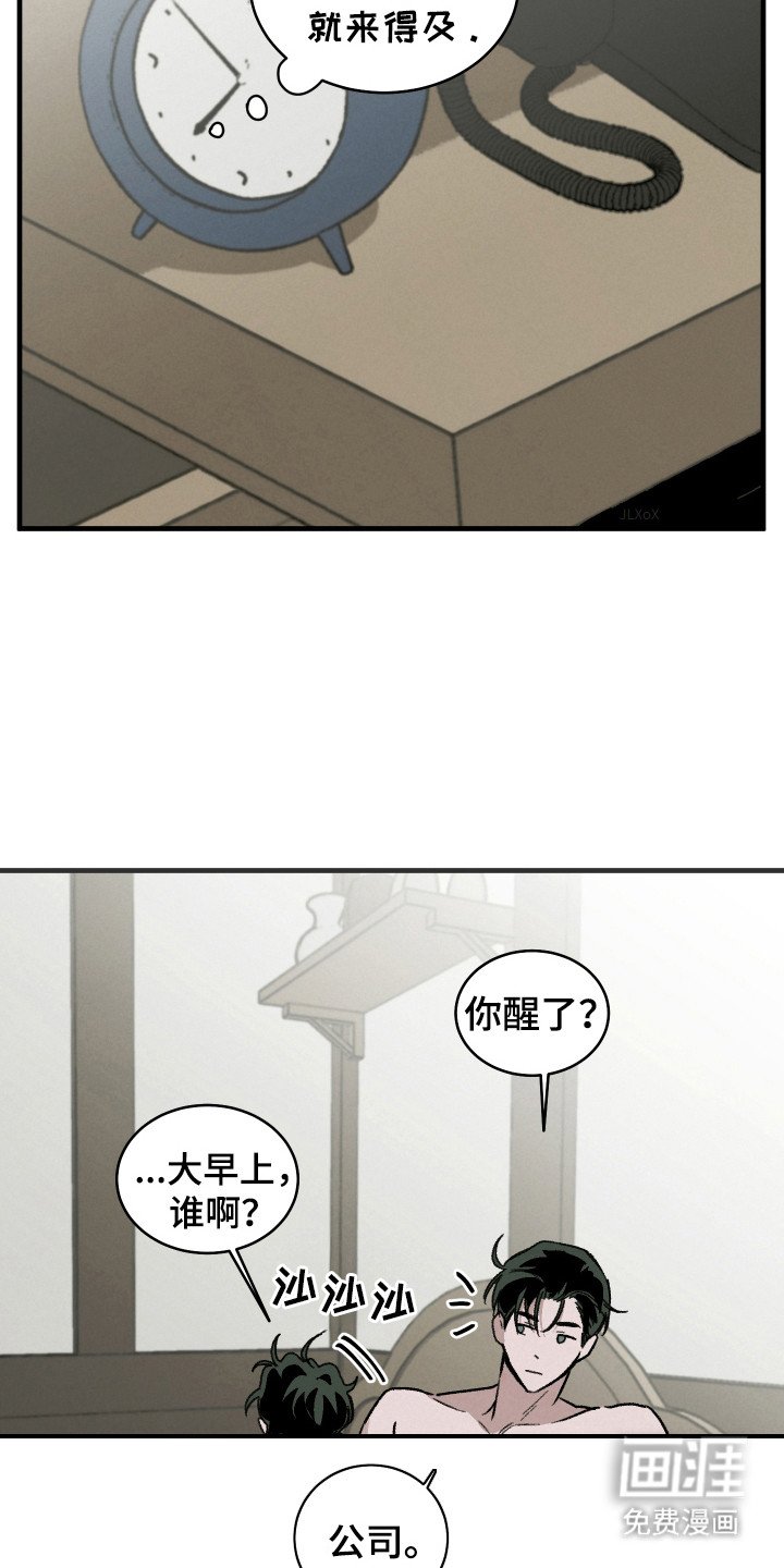第18章：休假