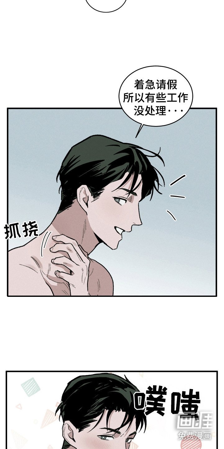 第18章：休假