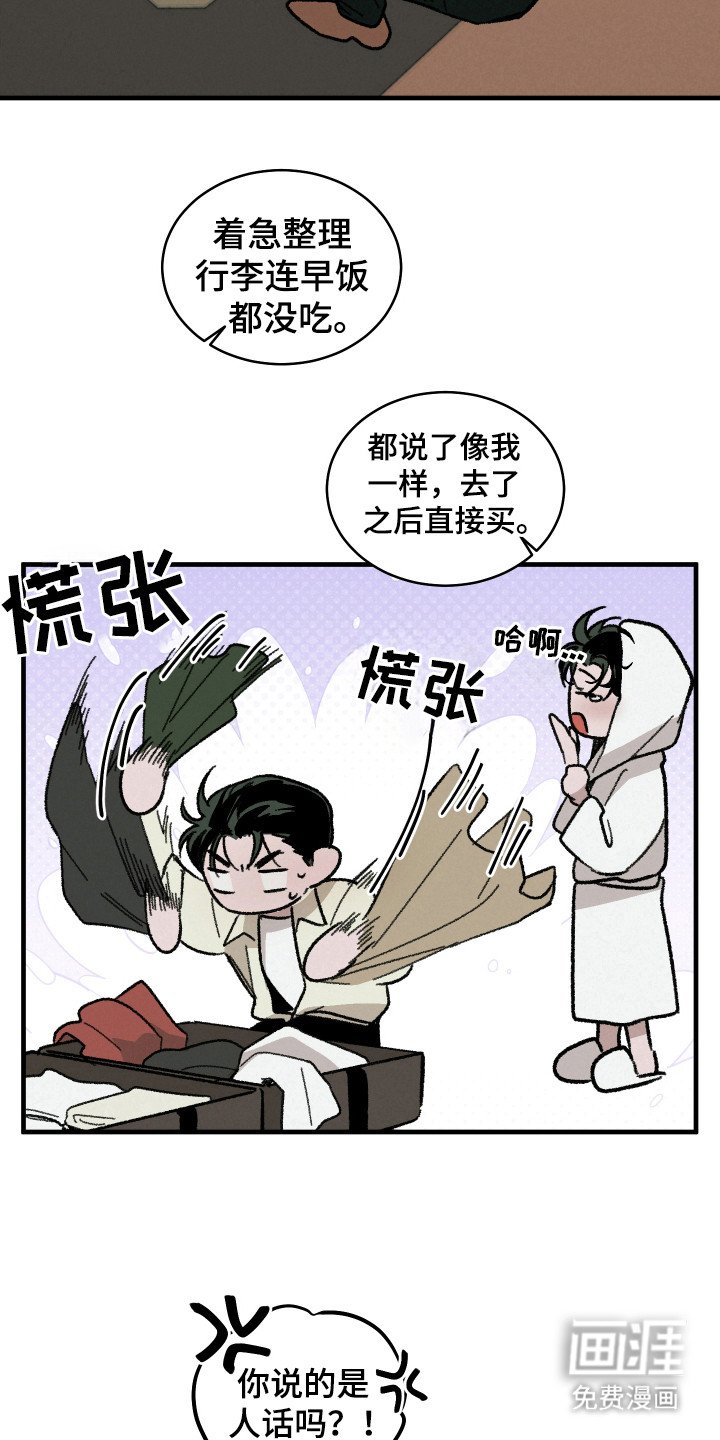 第18章：休假