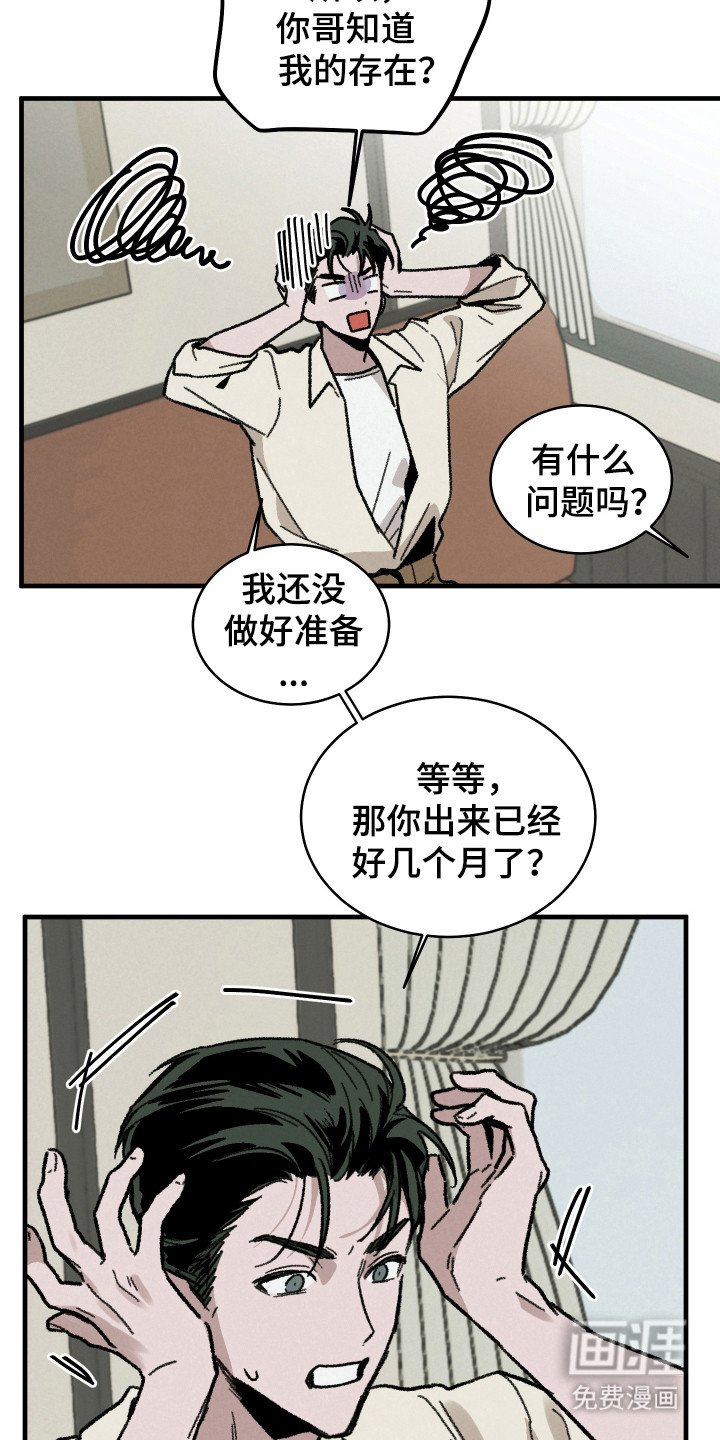 第19章：一起生活（完结）