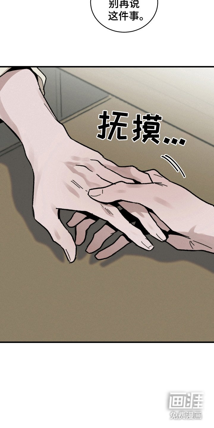 第19章：一起生活（完结）