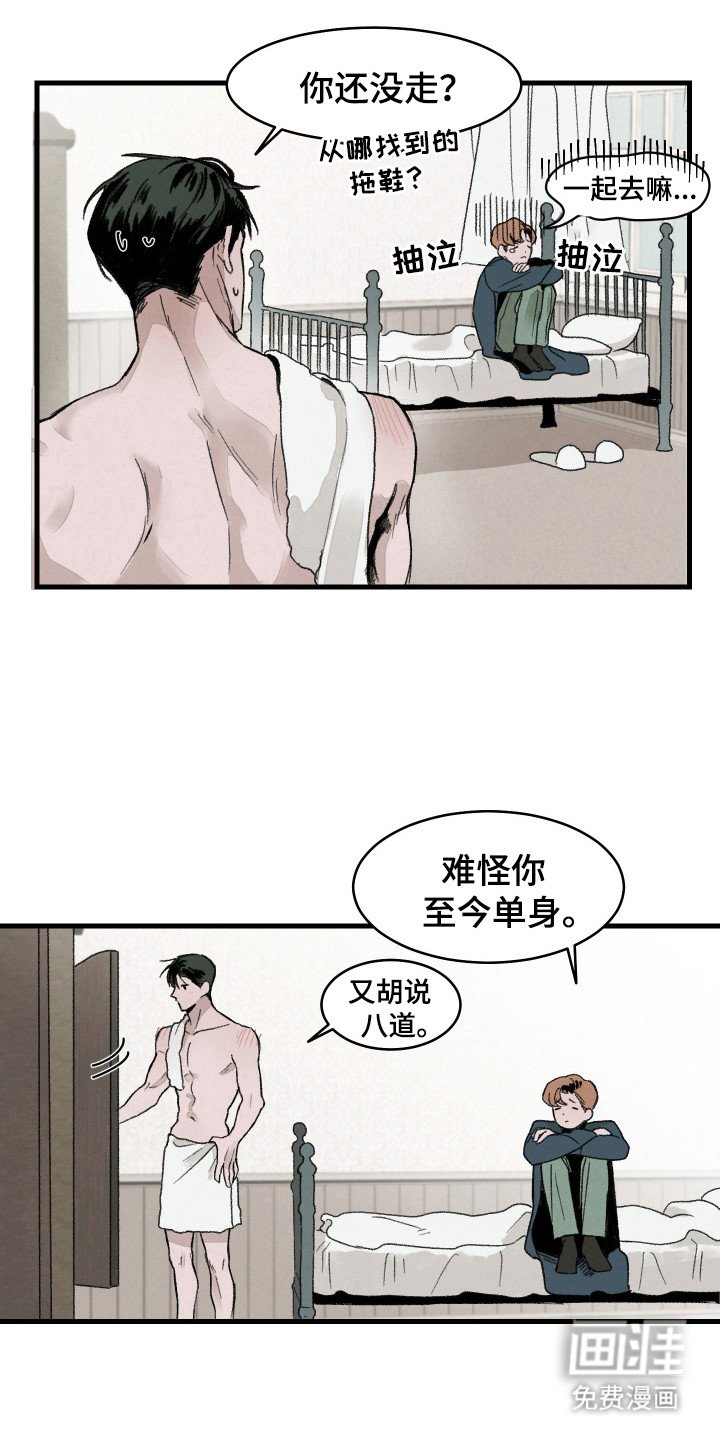 第2章：喝醉了