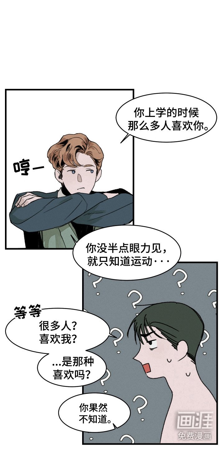 第2章：喝醉了