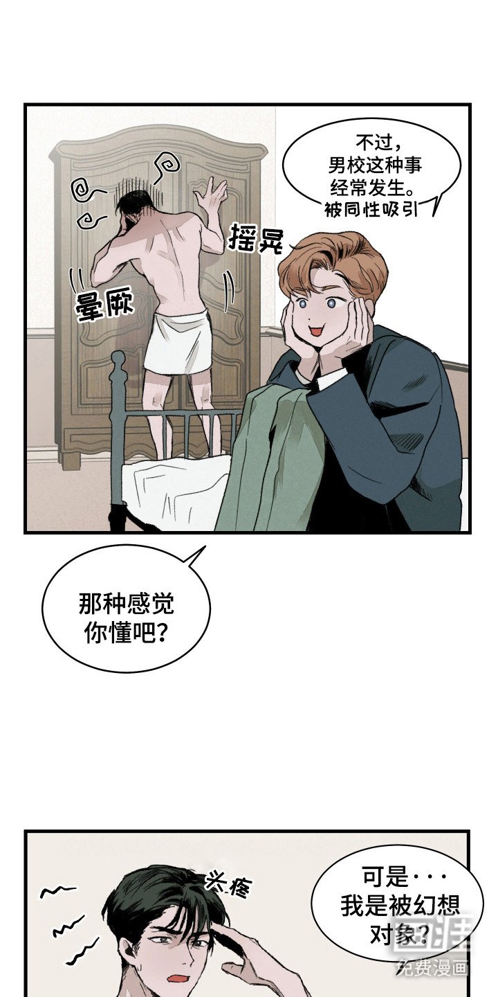 第2章：喝醉了