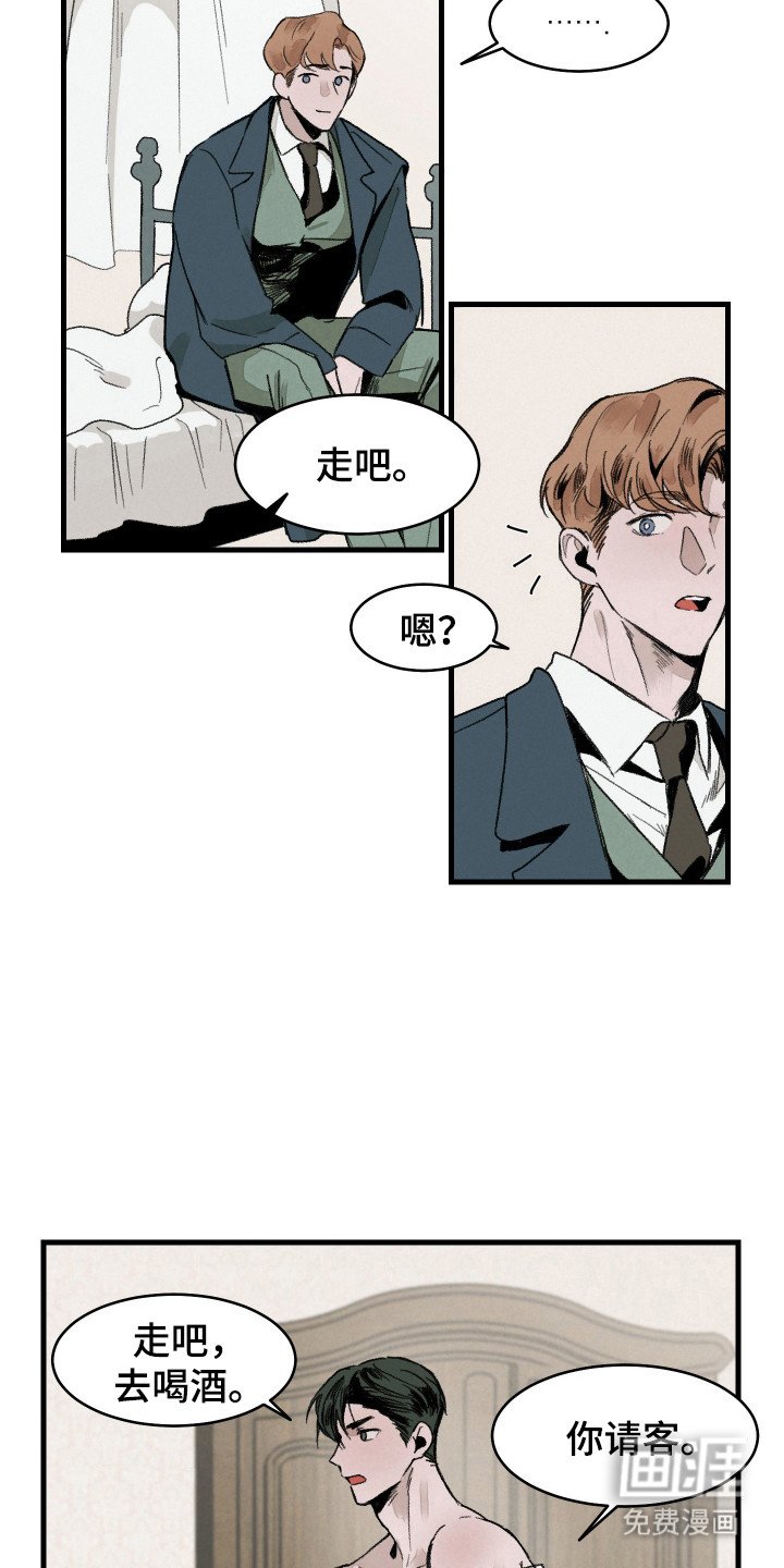 第2章：喝醉了