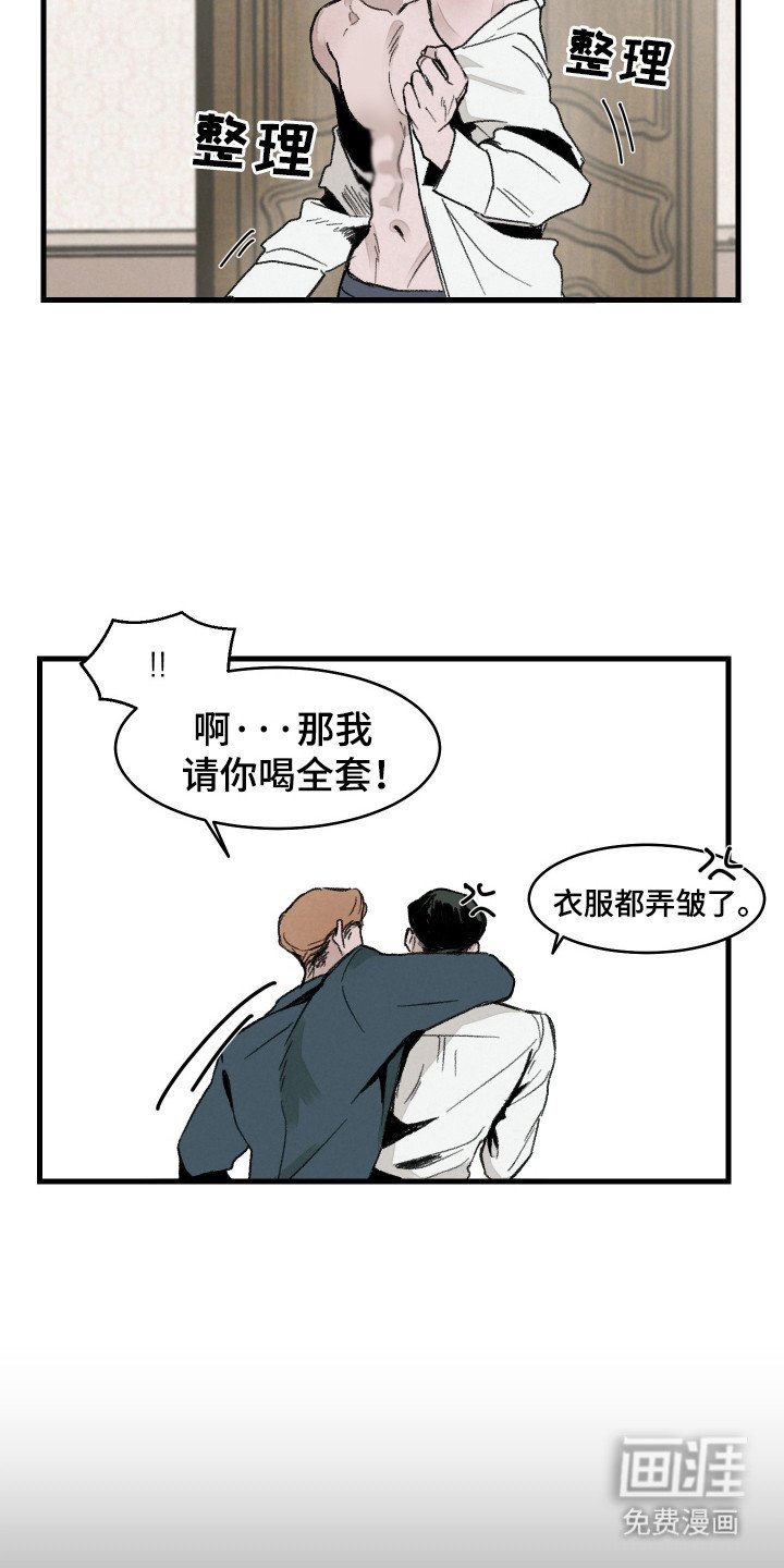 第2章：喝醉了