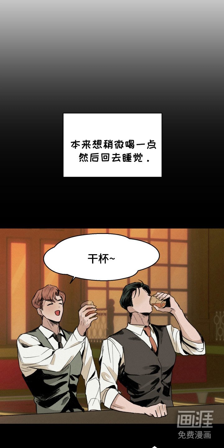第2章：喝醉了