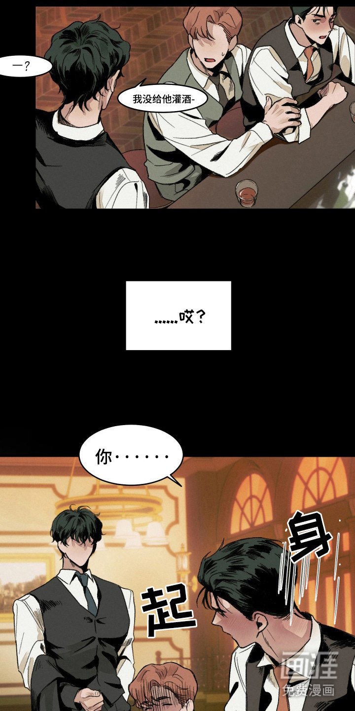 第2章：喝醉了