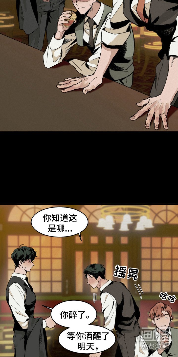 第2章：喝醉了