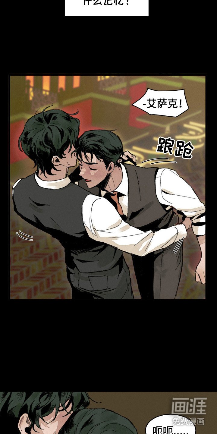 第2章：喝醉了