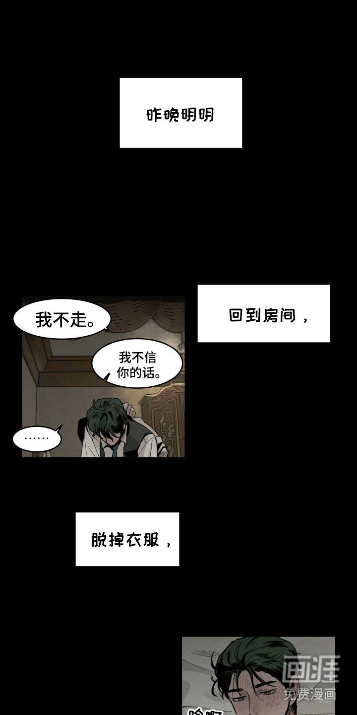 第3章：大型事故