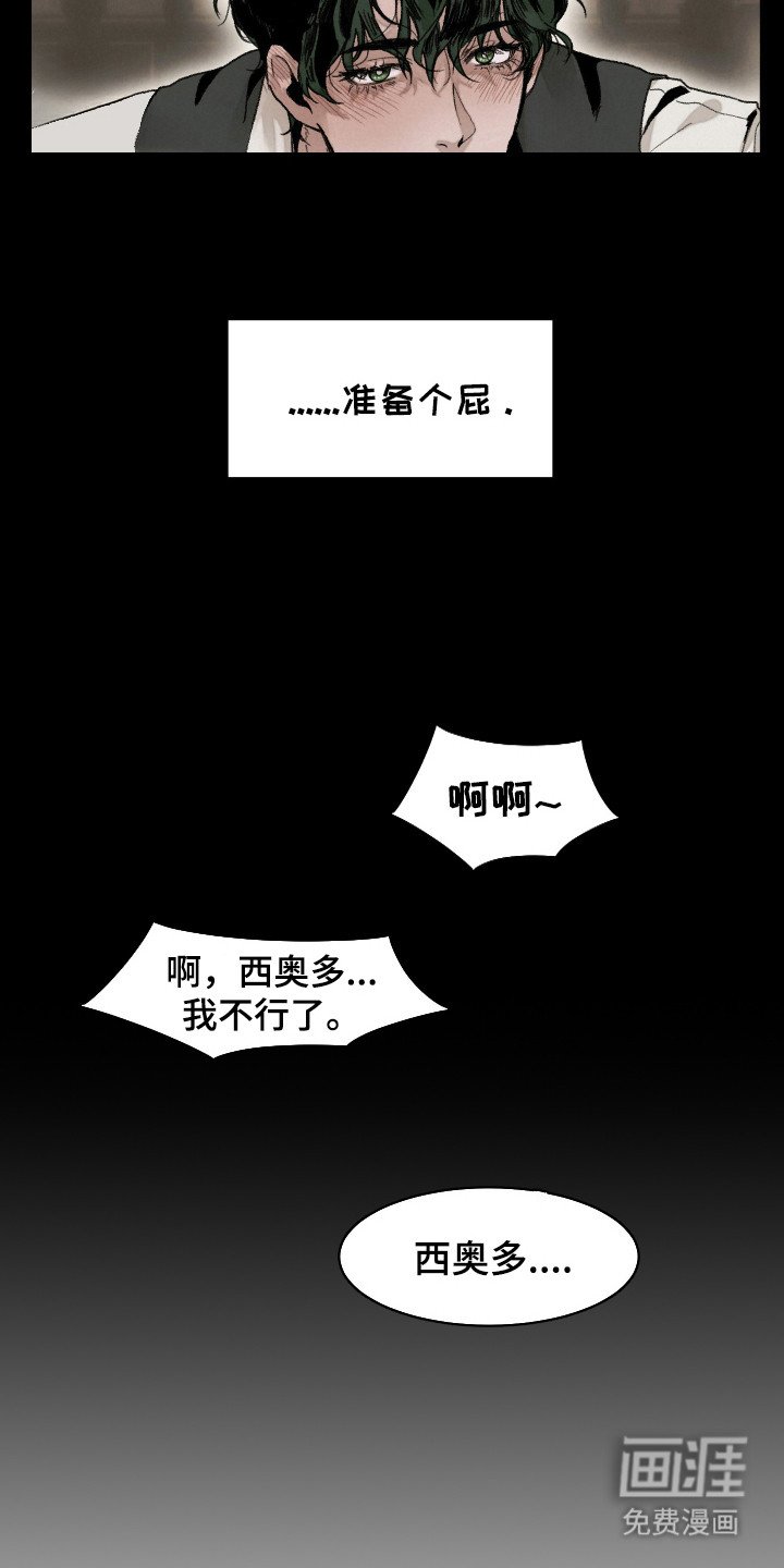 第3章：大型事故