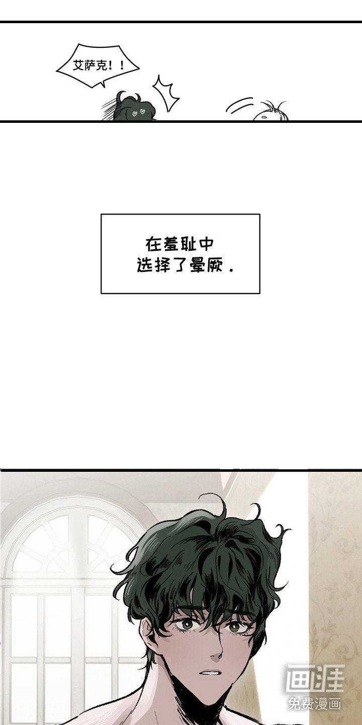 第3章：大型事故