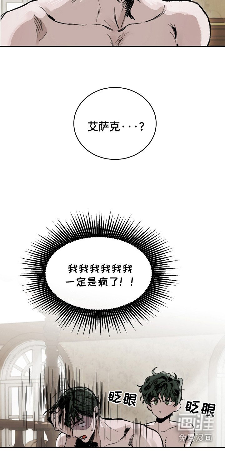 第3章：大型事故