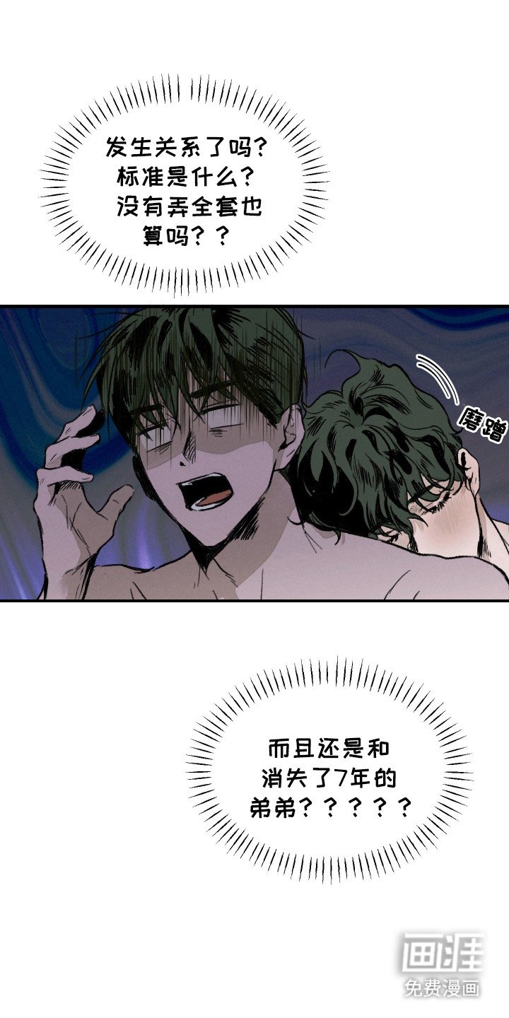 第3章：大型事故