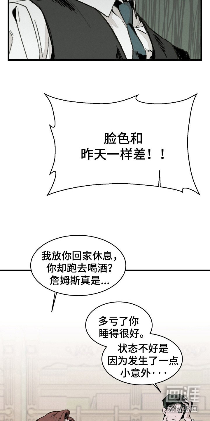 第3章：大型事故