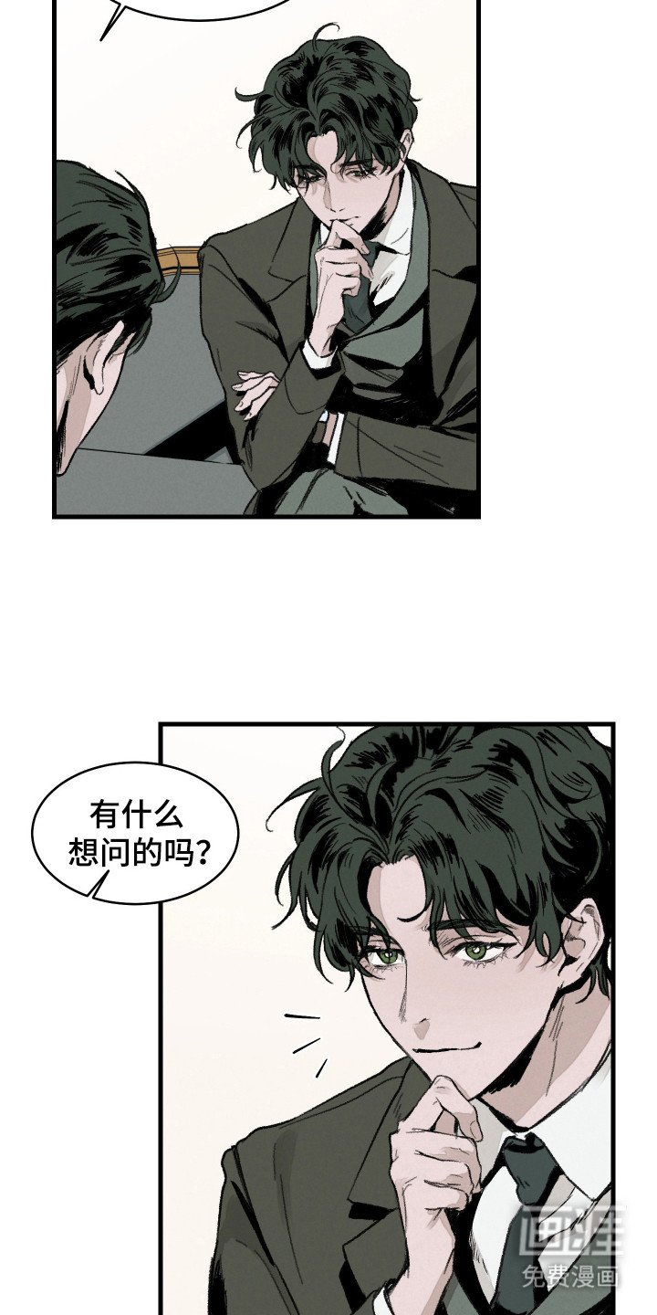 第4章：谈一谈