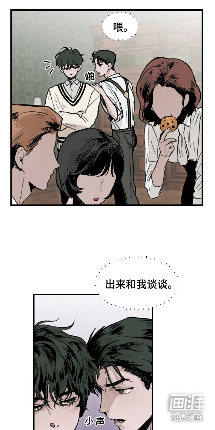 第4章：谈一谈