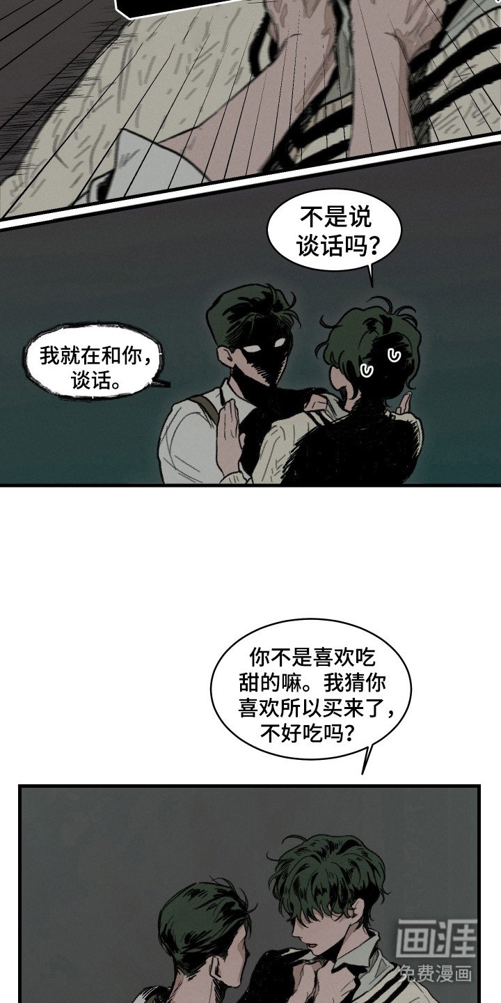 第4章：谈一谈