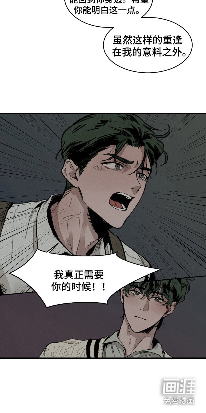 第4章：谈一谈