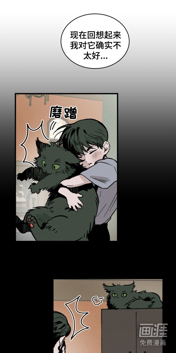 第6章：献殷勤
