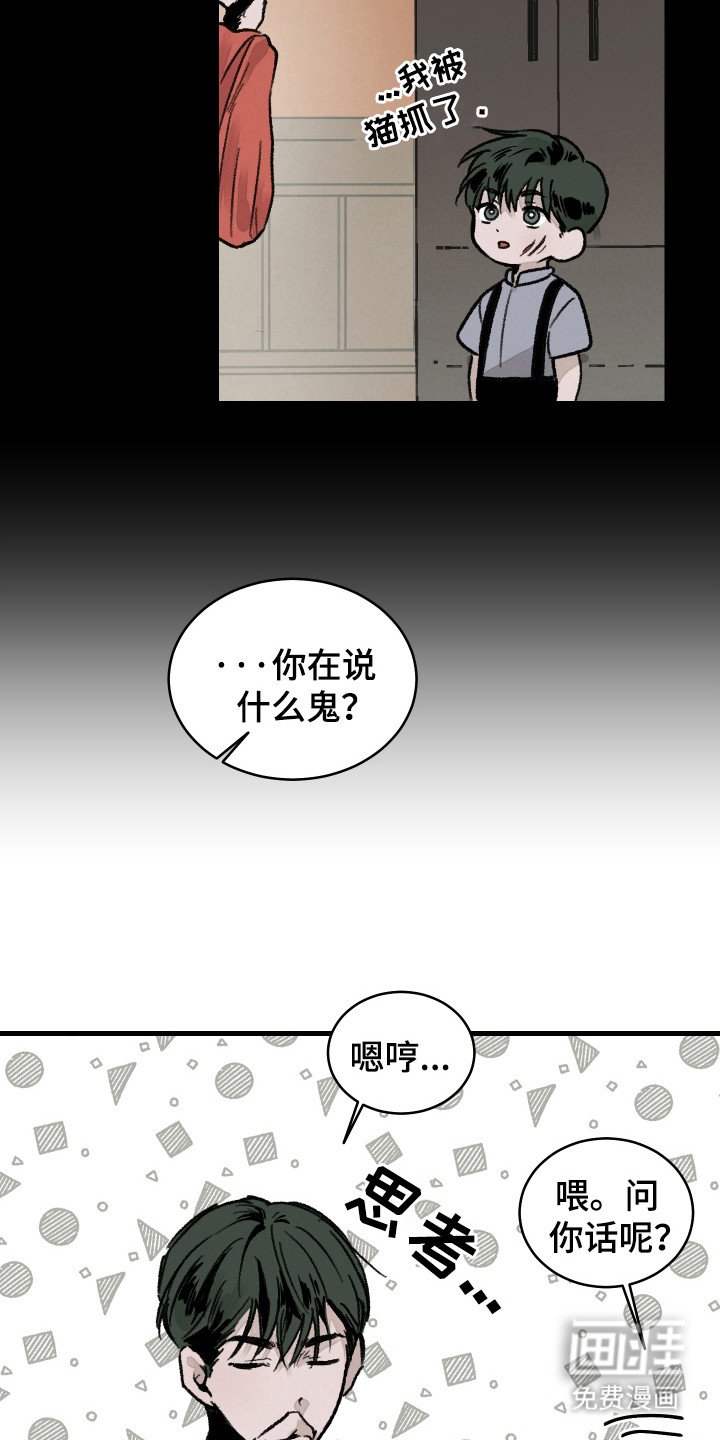第6章：献殷勤