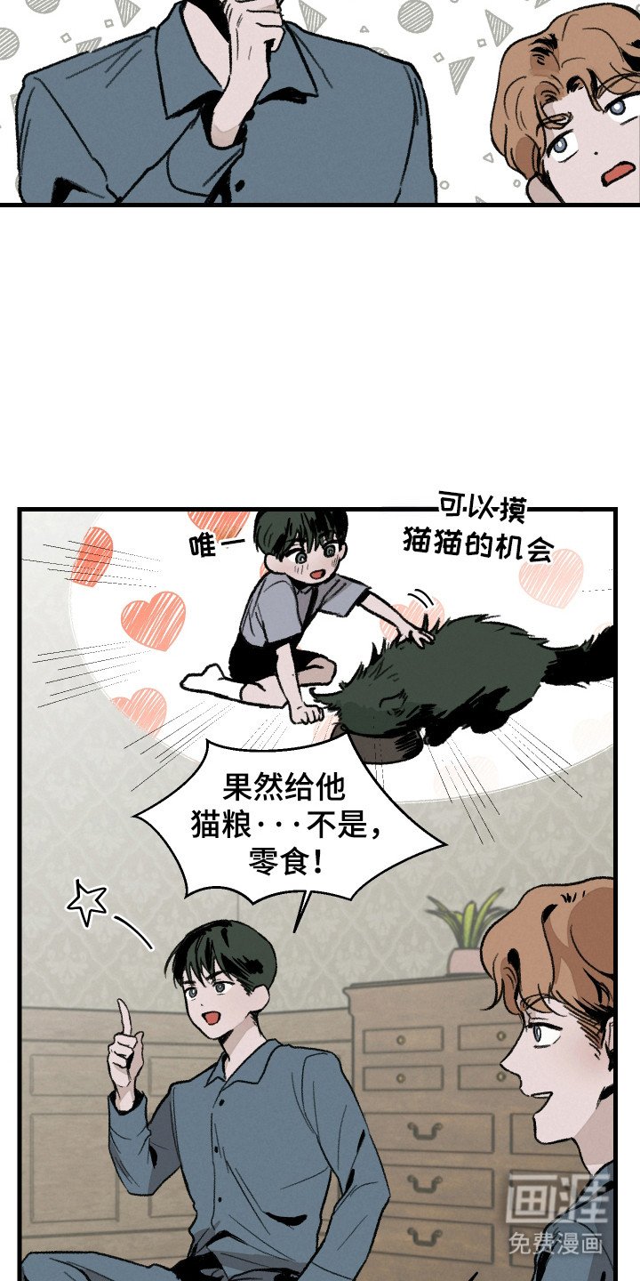 第6章：献殷勤