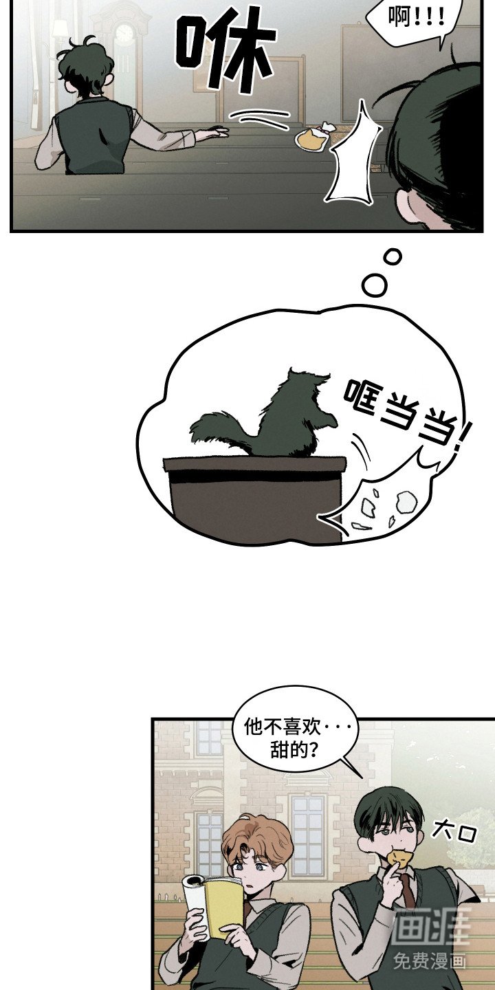 第6章：献殷勤