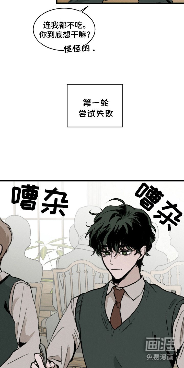 第6章：献殷勤