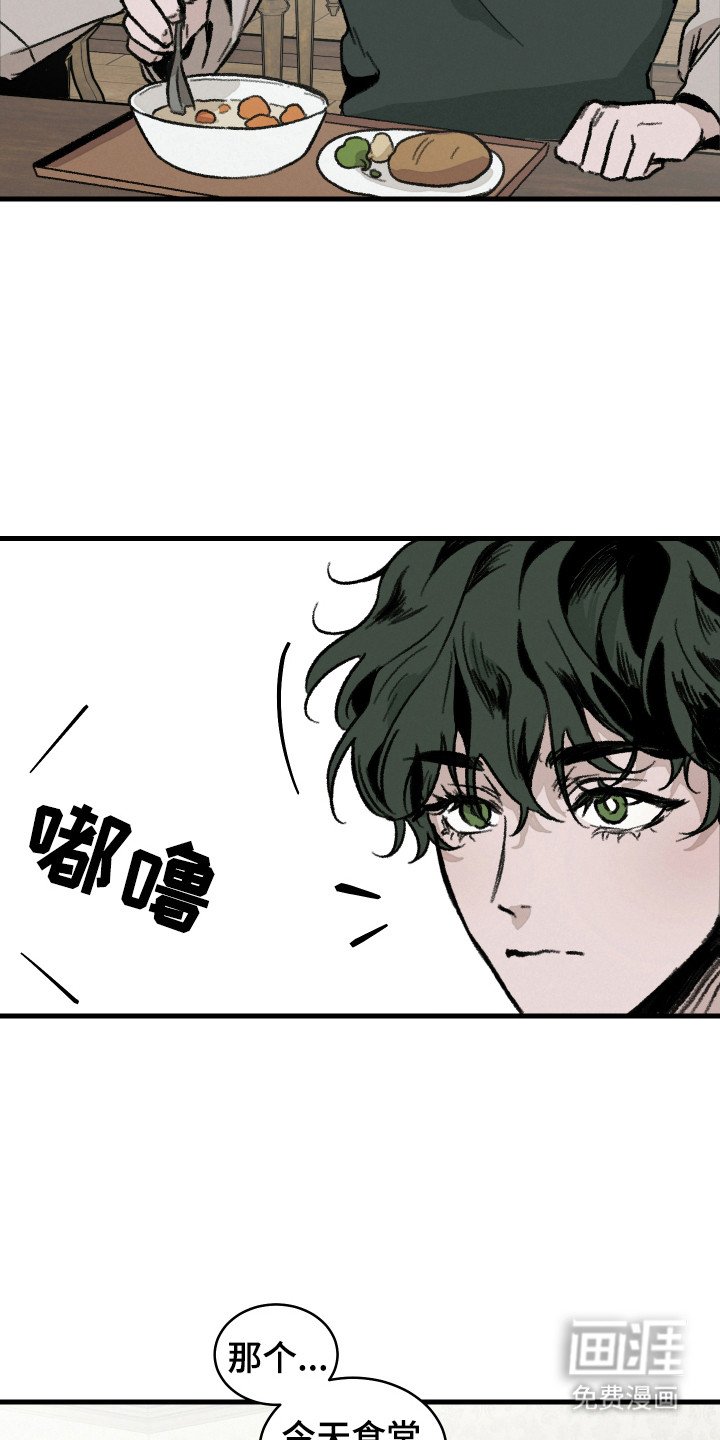 第6章：献殷勤