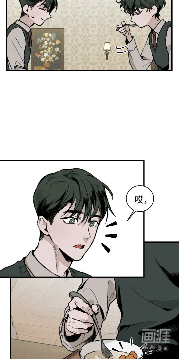第6章：献殷勤