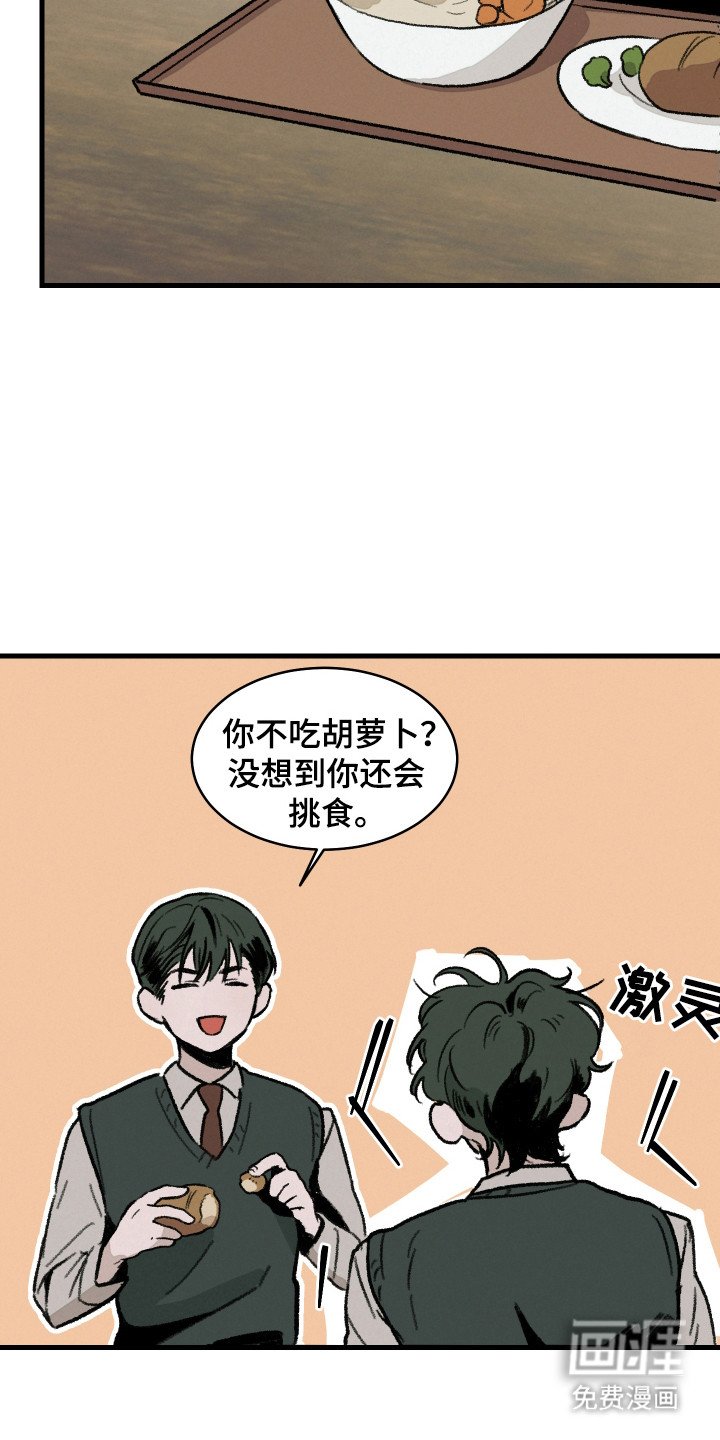 第6章：献殷勤